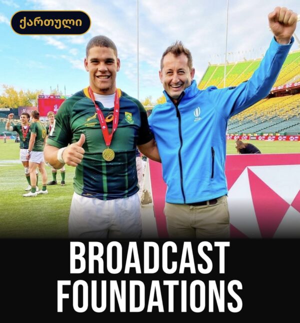 Broadcast Academy Foundations (ქართული)
