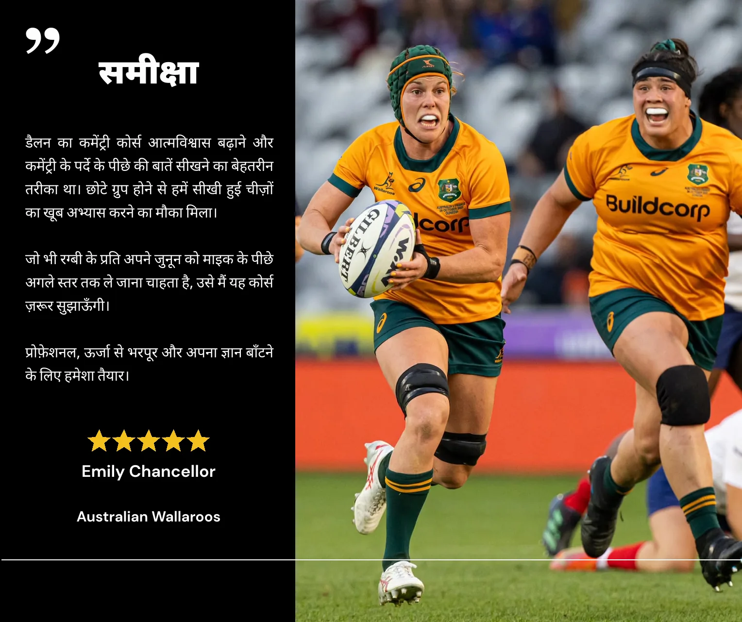 Emily Chancellor का रिव्यू
