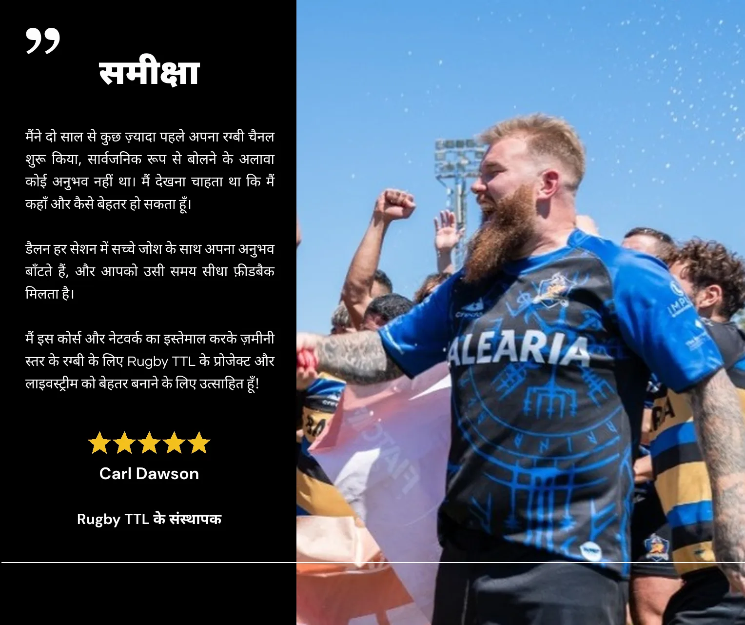 Carl Dawson का रिव्यू