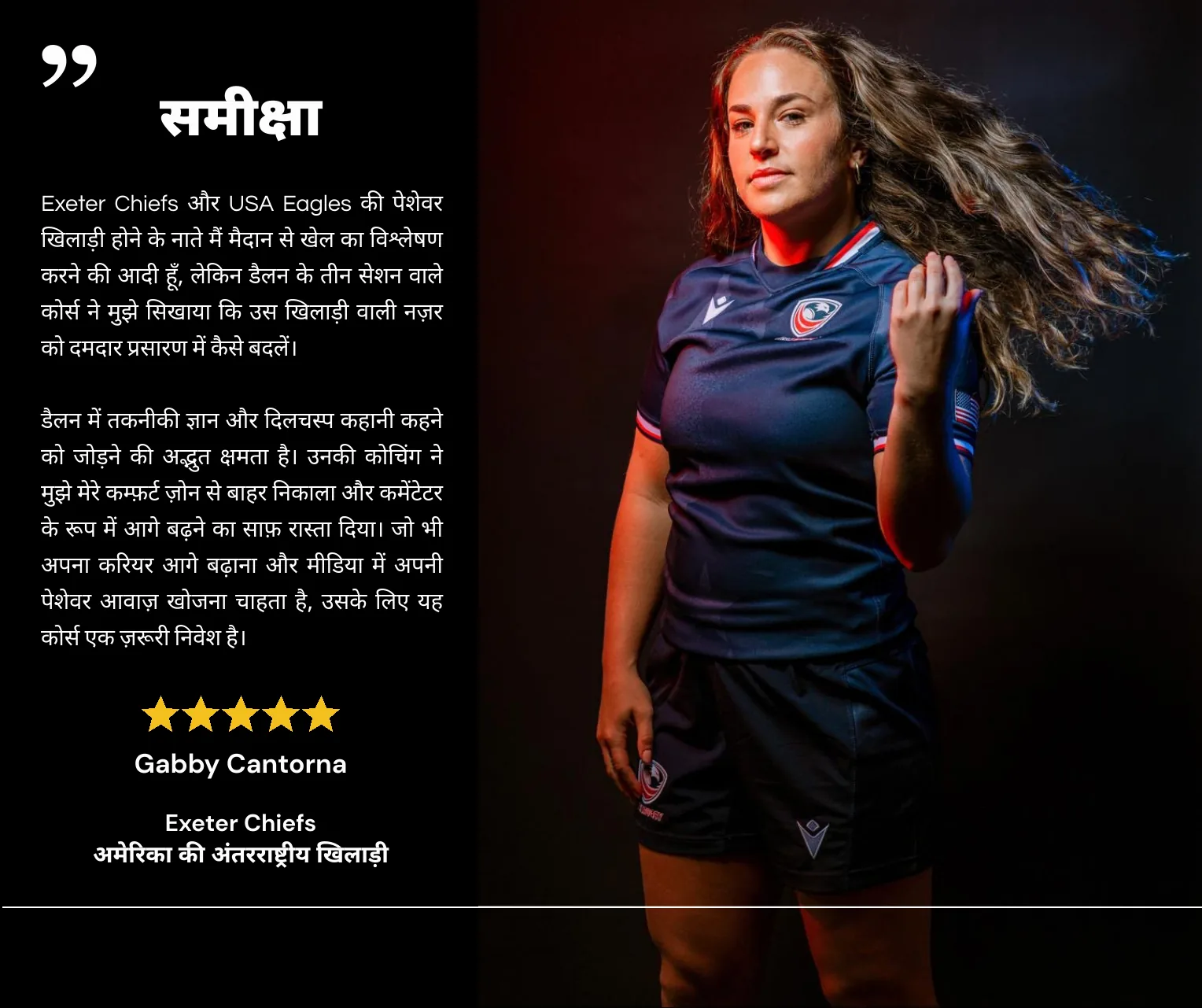 Gabby Cantorna का रिव्यू