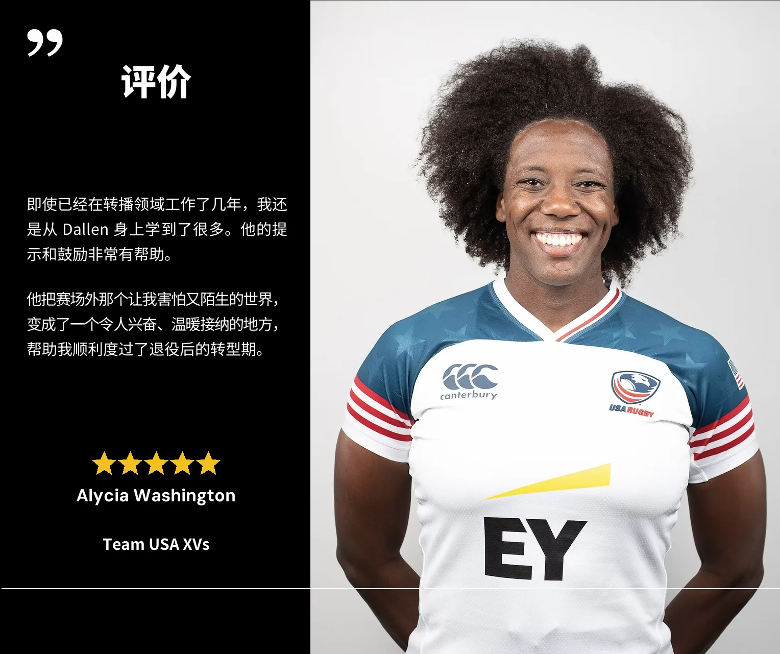 Alycia Washington 的评价
