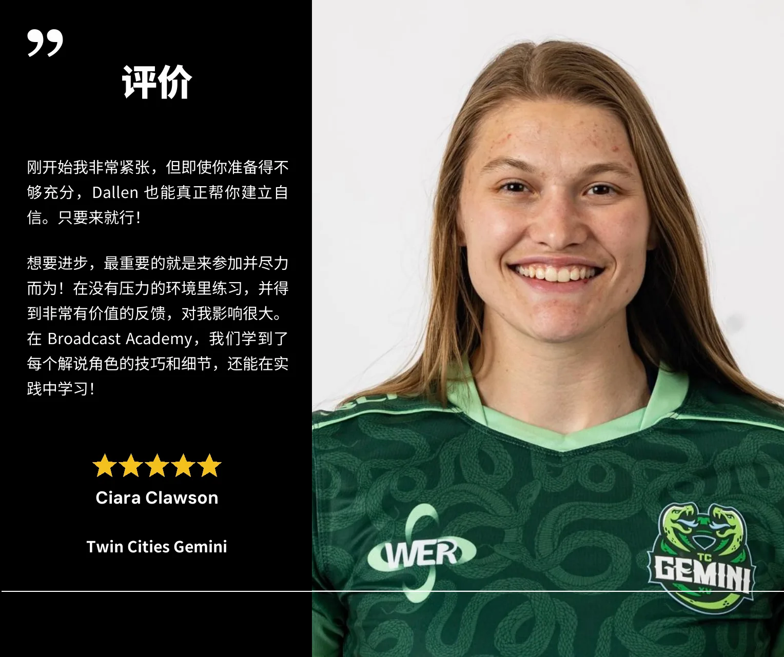 Ciara Clawson 的评价