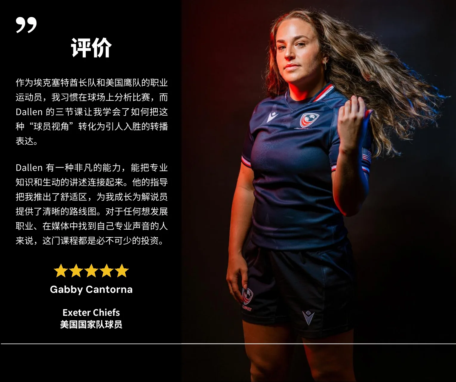 Gabby Cantorna 的评价