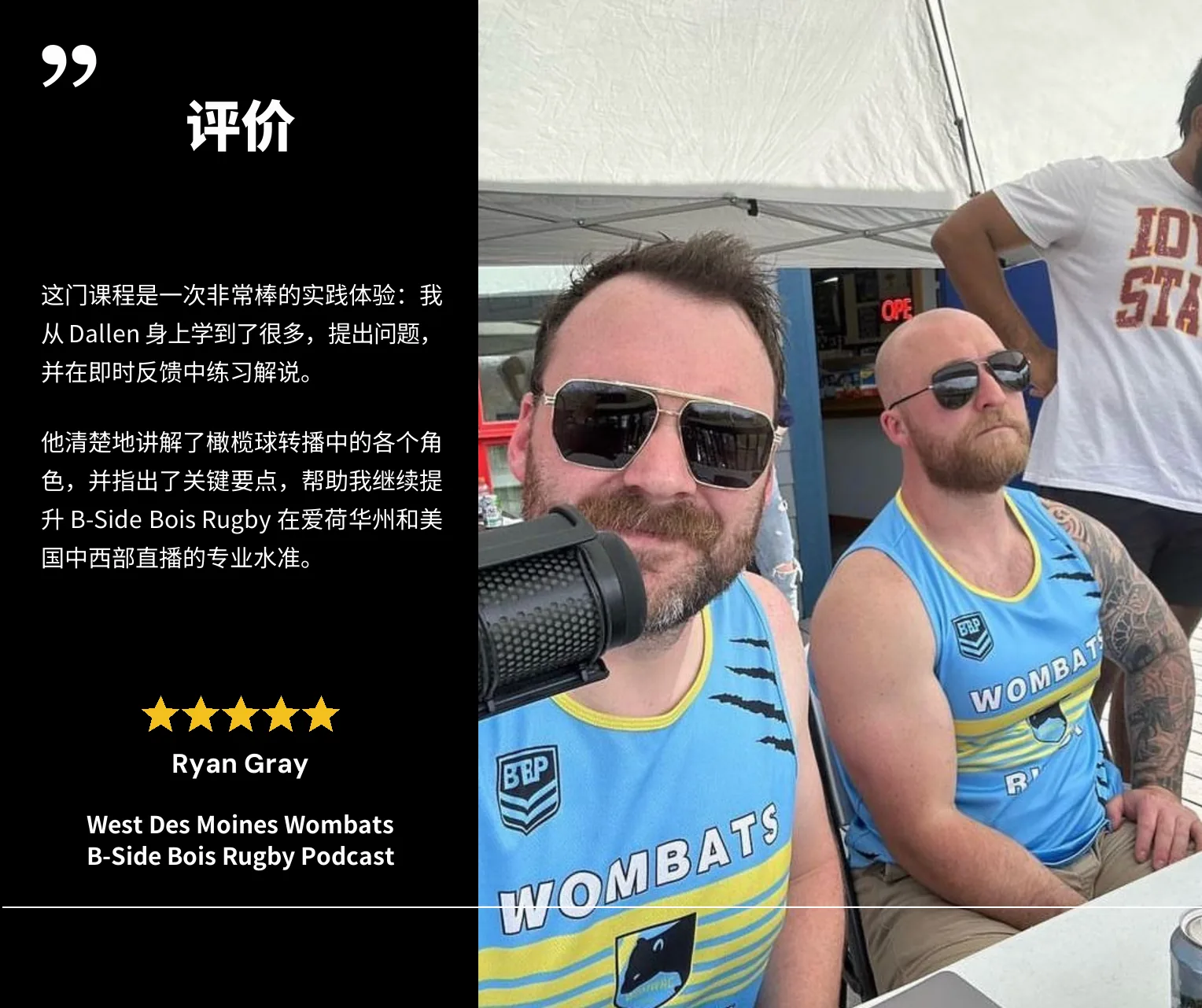 Ryan Gray 的评价