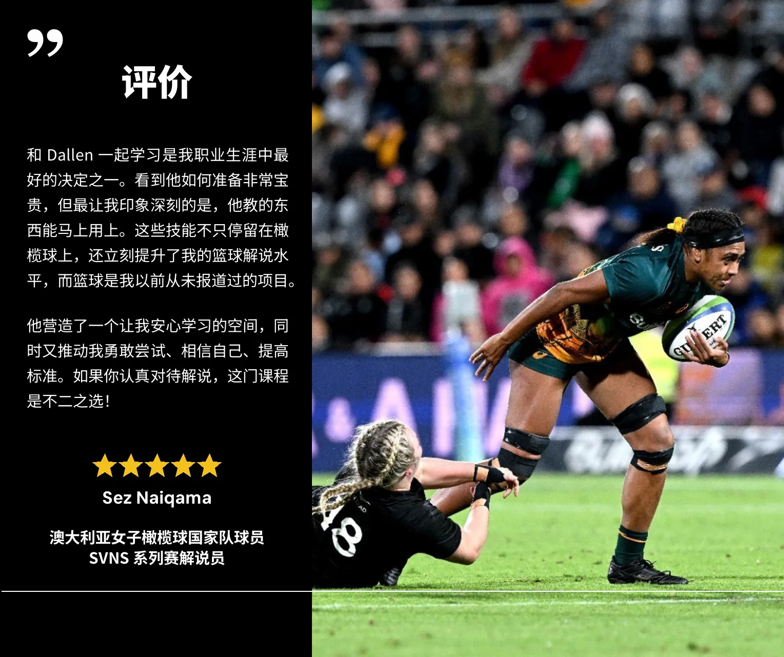 Sez Naiqama 的评价