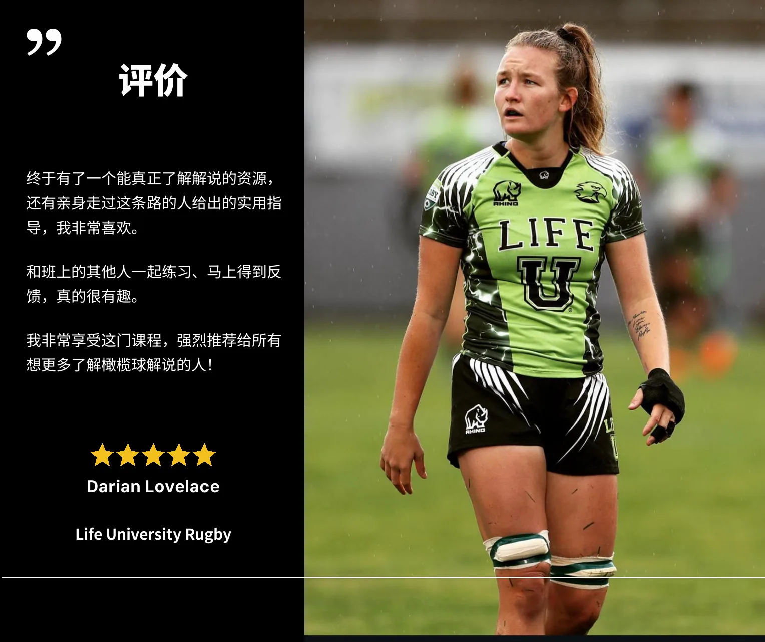 Darian Lovelace 的评价